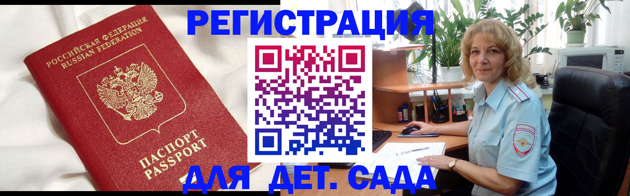 миграционный учет в Калининске